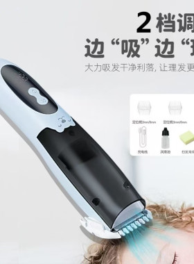 宝宝自吸理发神器电推防水静音