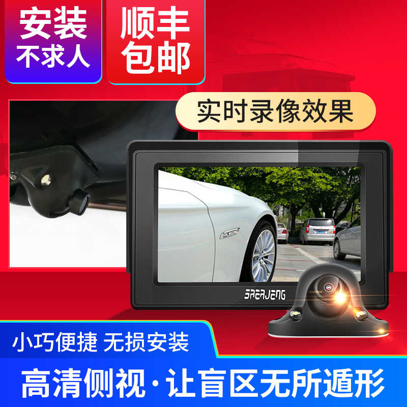 侧视盲区摄像头 新人首单立减十元 21年7月 淘宝海外