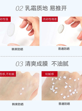 适用于韩束美白淡斑防晒乳