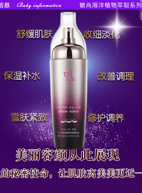 圣欧泉敏尚舒缓保湿精华乳正品