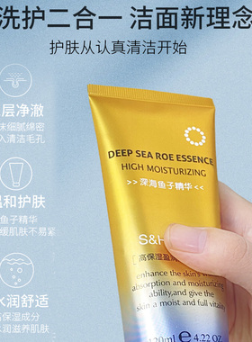 净肤清洁保湿补水洗面奶SH百分百