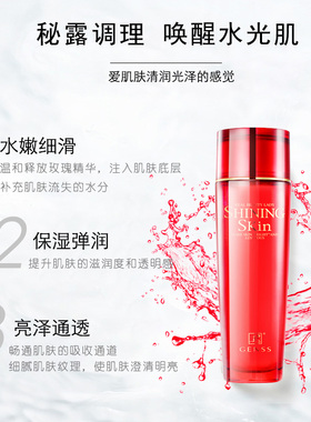 真子肌光玫瑰秘露紧致抗皱保湿