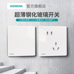 西门子开关插座灵璃玻璃面板霞光白无框超薄家用10A五孔二三插usb