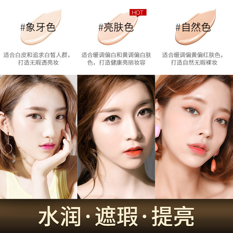 遮瑕保湿补水粉底液膏持久隔离 bb霜 芬逸化妆品BB霜