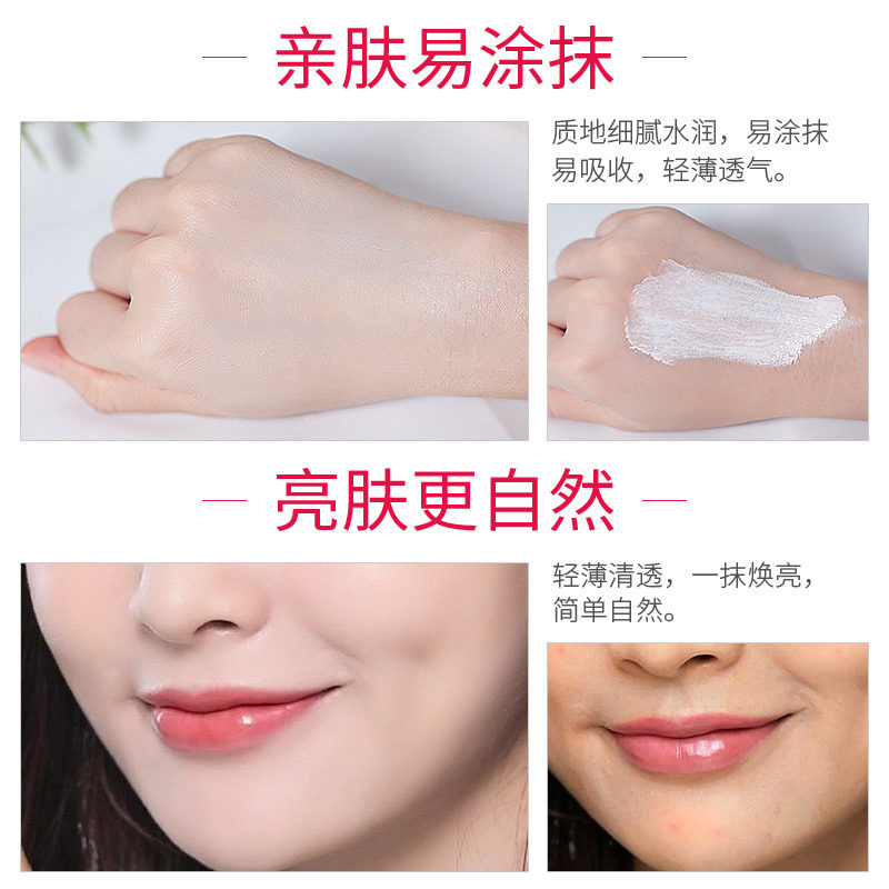 芬逸素颜霜学生少女遮瑕滋润补水v7 芬逸化妆品乳液/面霜