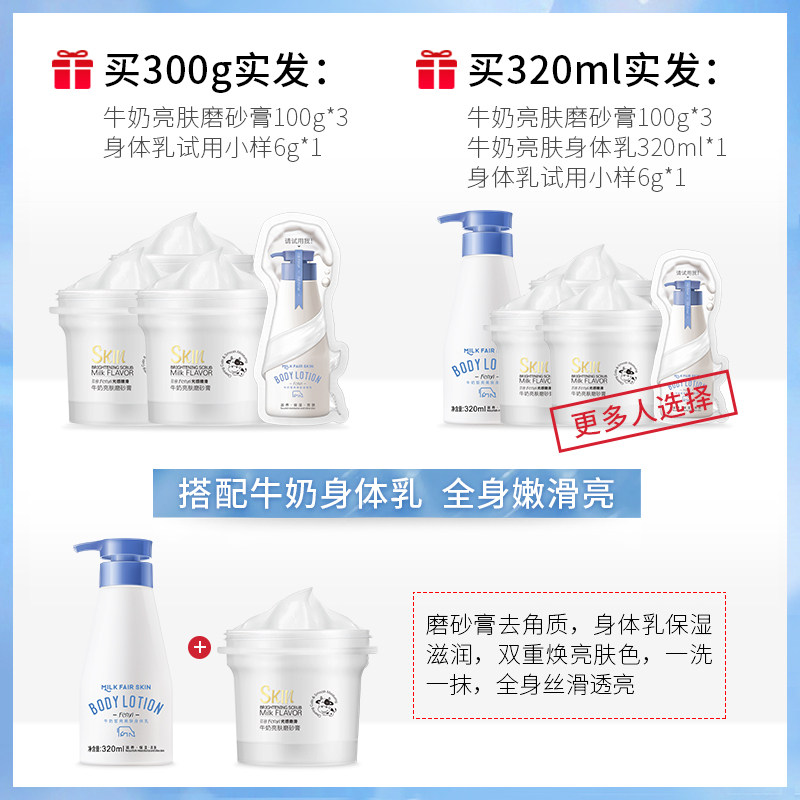 芬逸磨砂膏去改善鸡皮肤全身烟酰胺 芬逸化妆品身体磨砂