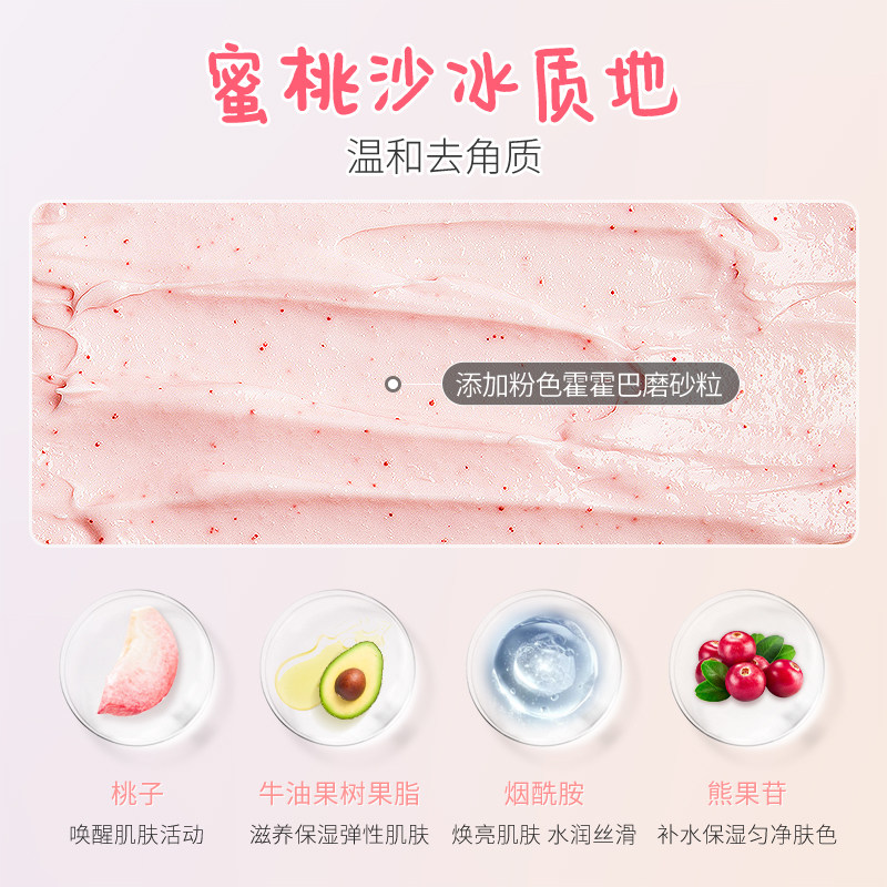 3瓶芬逸水蜜桃去鸡皮去角质磨砂膏 芬逸化妆品身体磨砂