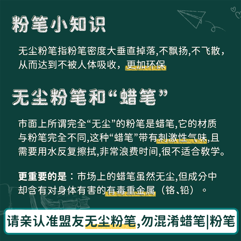 韩国MUNGYO盟友无尘粉笔儿童无毒彩色粉笔黑板家用黑板报鲜艳教师学校专用粉笔套无粉尘白粉笔教学白色100支-图2