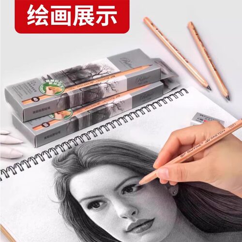 马可素描铅笔套装美术生专用绘画用品hb2b4b炭笔炭条软中硬6b8b9b原木杆工具儿童学生初学者入门画画速写笔 - 图3