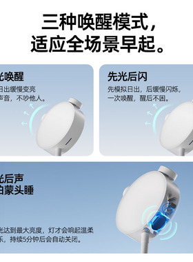 智能叫醒灯闹钟学生宿舍专用