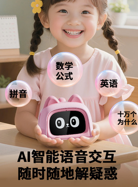 AI智能闹钟儿童学习语音对话早教时钟2026新款小学生专用起床神器