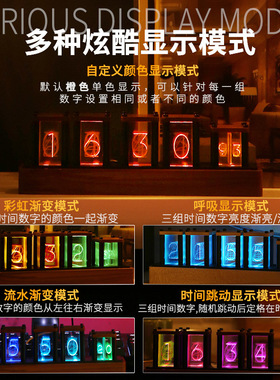 RGB拟辉光管时钟LED桌面实木摆件