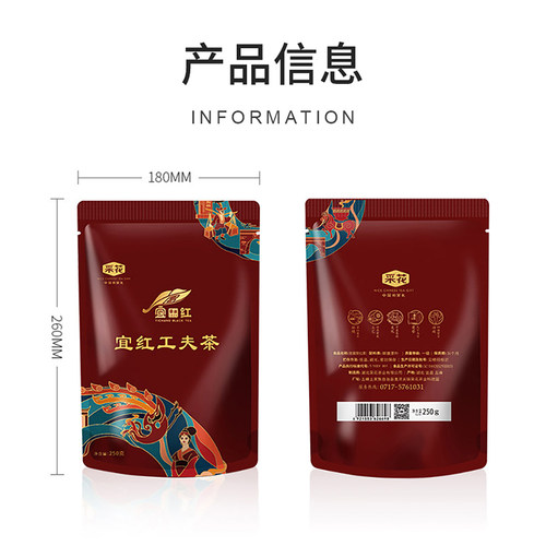 采花茶叶湖北宜昌宜红工夫茶一级正宗五峰高山红茶250g袋装自饮 - 图2