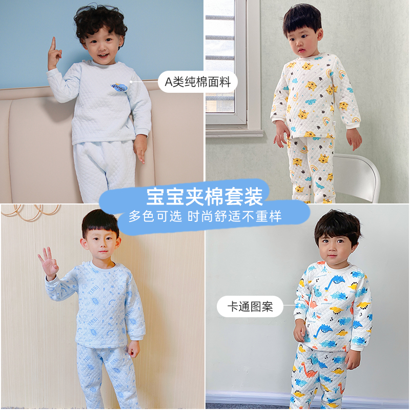 宝宝三层夹棉保暖内衣