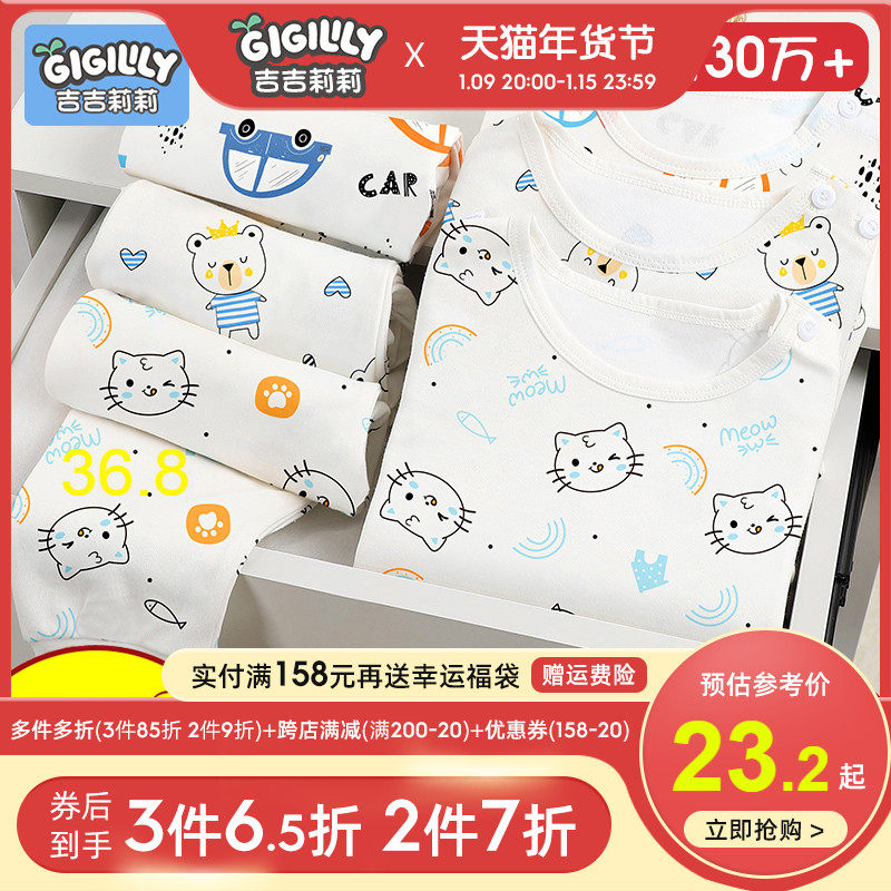 宝宝秋衣套装纯棉保暖内衣全棉睡衣 吉吉莉莉母婴内衣套装