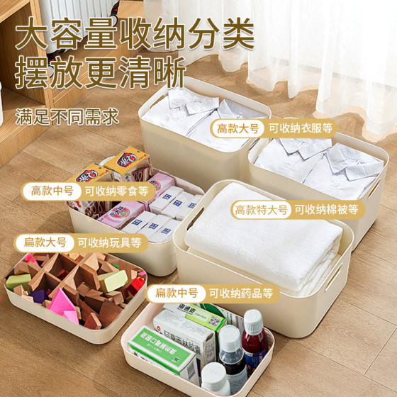 Snack and miscellaneous storage box cabinet desktop organizing box