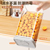 Press-type sealed jar mixed grain bean rice flour storage box