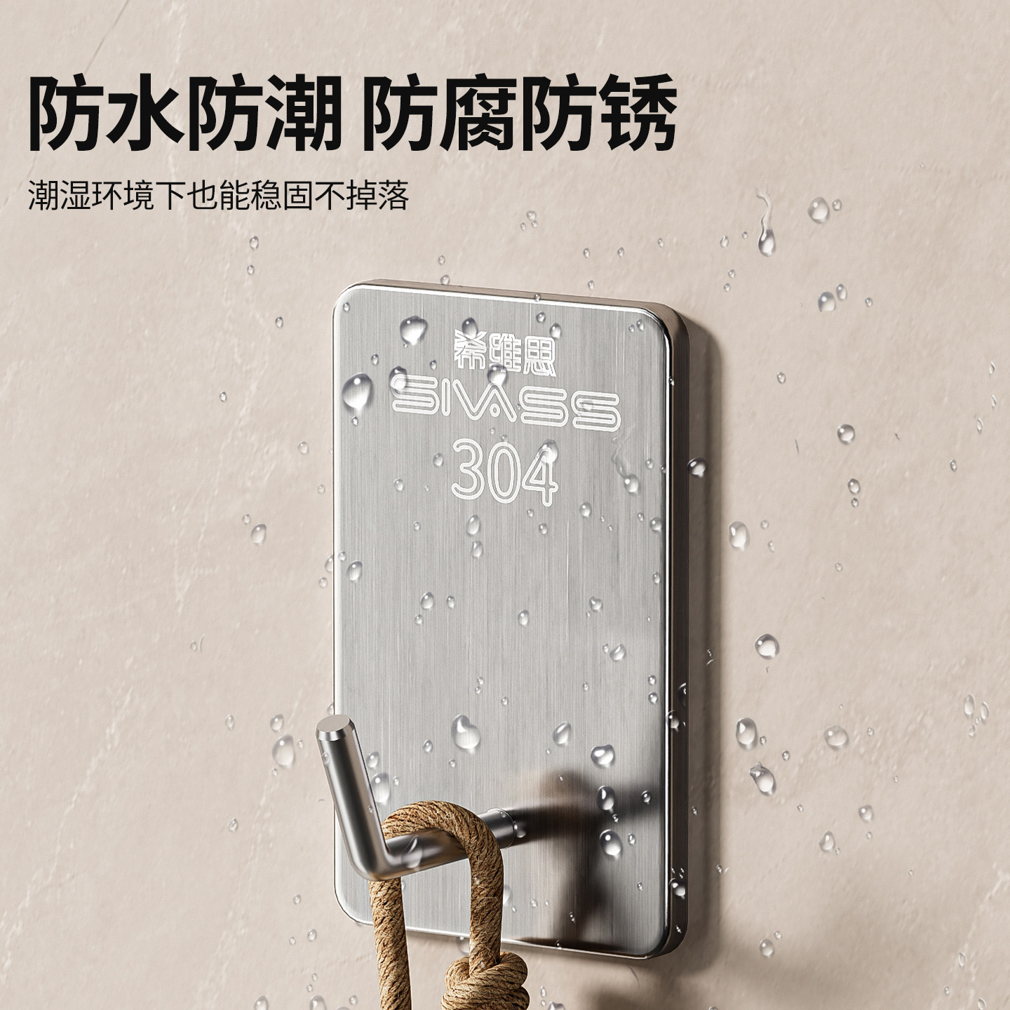 希维思不锈钢挂钩强力粘胶免打孔墙壁承重厨房门后卫生间无痕粘钩