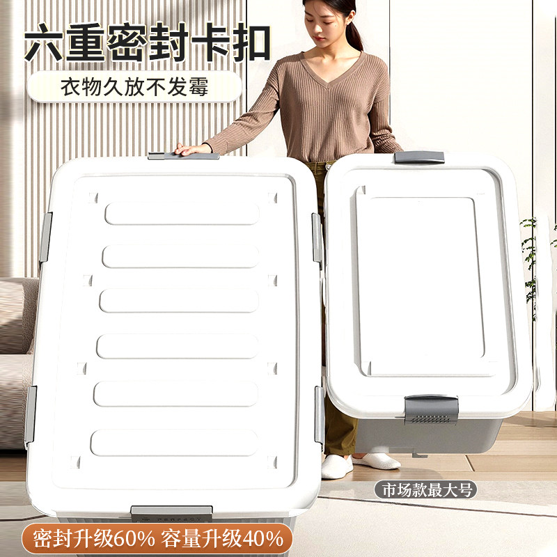 塑料收纳箱大容量超大整理箱子家用衣服玩具被子搬家加厚储物盒子,淘宝优惠券,粉丝福利购,淘宝优惠卷