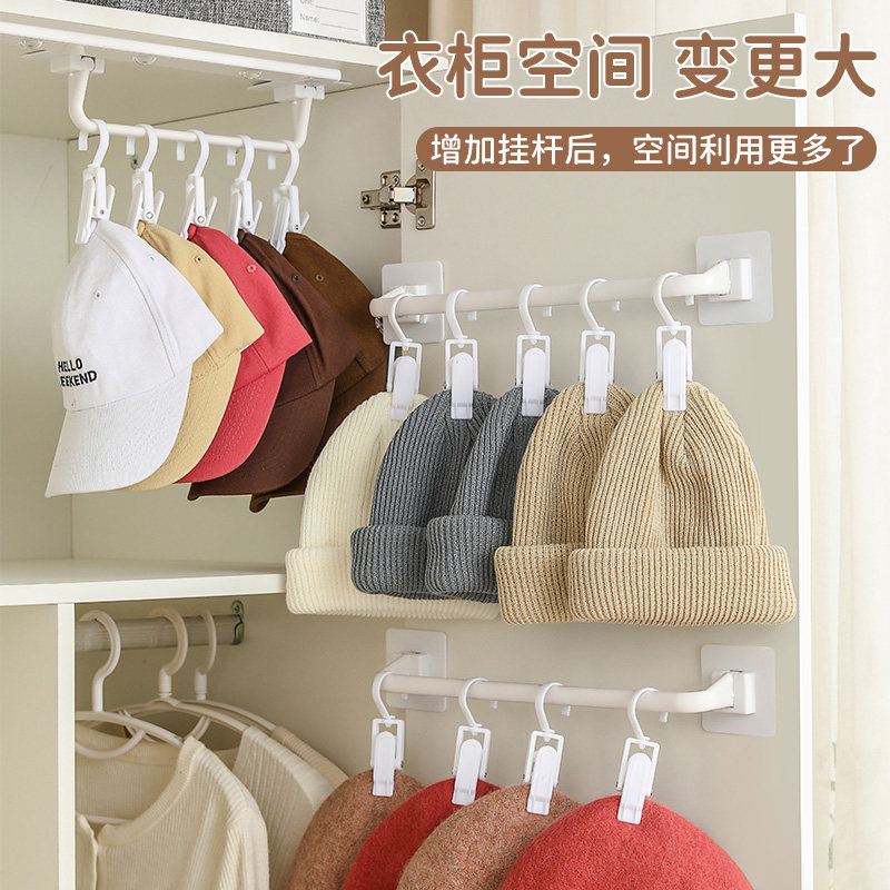 挂帽子收纳神器家用衣柜挂架宿舍多功能壁挂置物帽架门后整理架子,淘宝优惠券,粉丝福利购,淘宝优惠卷