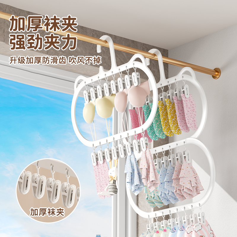 抗菌多夹子袜子晾晒架多功能婴幼儿专用晾衣架神器衣柜大容量袜夹,淘宝优惠券,粉丝福利购,淘宝优惠卷