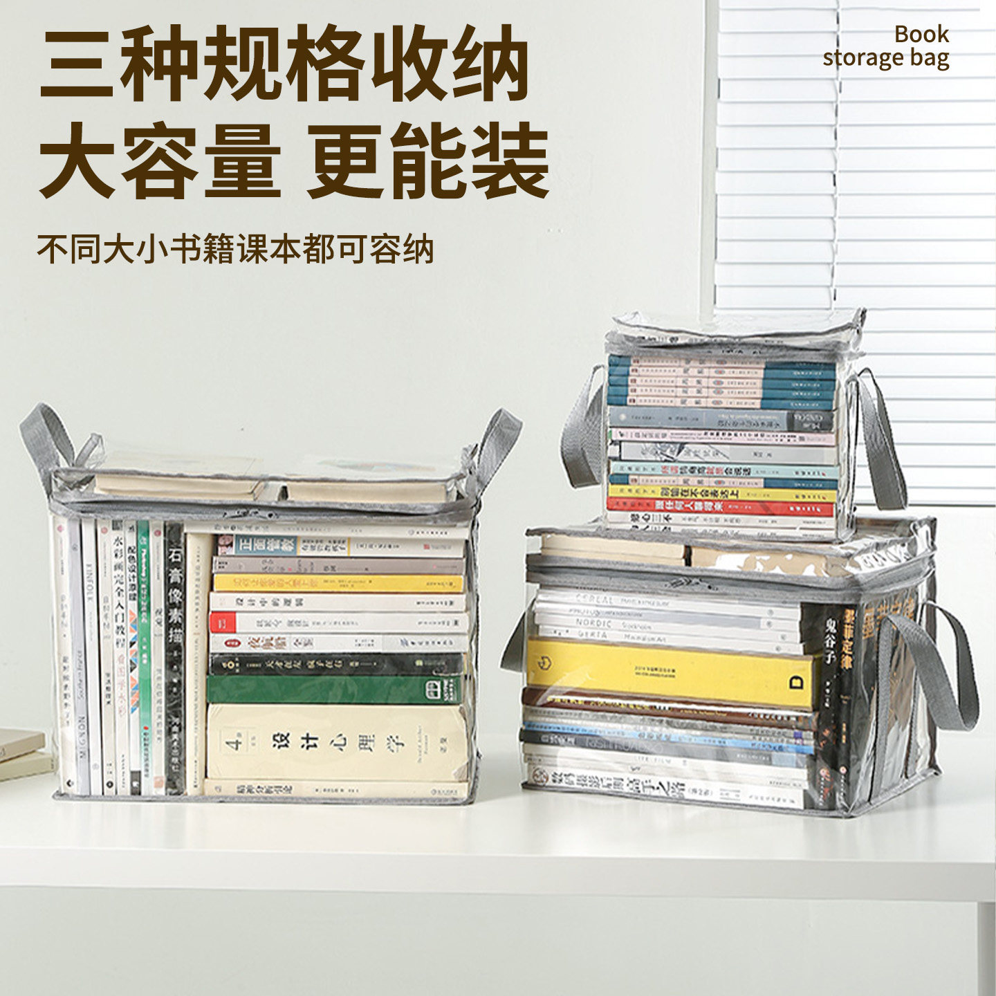 书本收纳箱学生书籍整理盒文件资料透明防尘袋大容量旧书收纳神器,淘宝优惠券,粉丝福利购,淘宝优惠卷