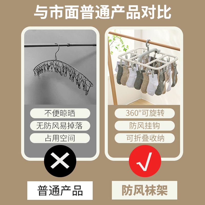 袜子晾晒架防风晾衣夹家用加粗多功能衣架挂衣凉内衣袜子吊挂神器 - 图3