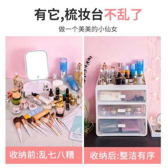 Cosmetics storage box desktop dressing table storage rack