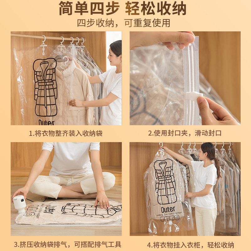 羽绒服收纳袋抽真空压缩袋挂衣服专用衣柜挂式装大衣棉服被子神器