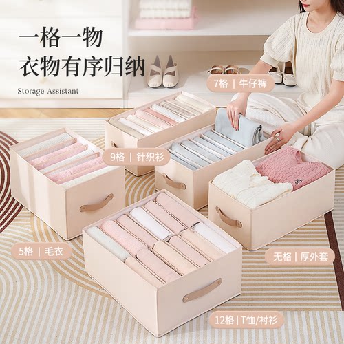 轻奢衣服收纳箱衣柜分层整理神器布艺放衣物裤子盒子折叠储物筐盒 - 图1