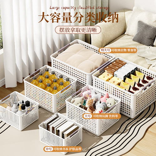 杂物收纳箱零食玩具整理筐家用橱柜塑料储物盒宿舍学生桌面置物篮 - 图1