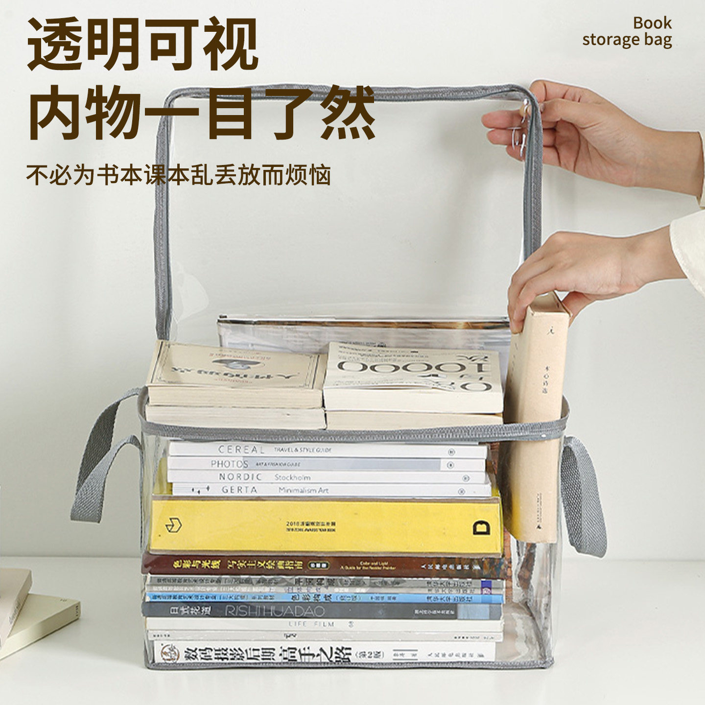 书本收纳箱学生书籍整理盒文件资料透明防尘袋大容量旧书收纳神器,淘宝优惠券,粉丝福利购,淘宝优惠卷