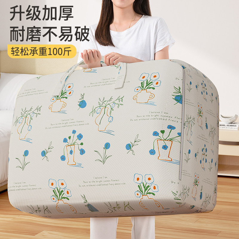被子收纳袋子装衣服物棉被大容量搬家行李打包整理编织袋防水防潮