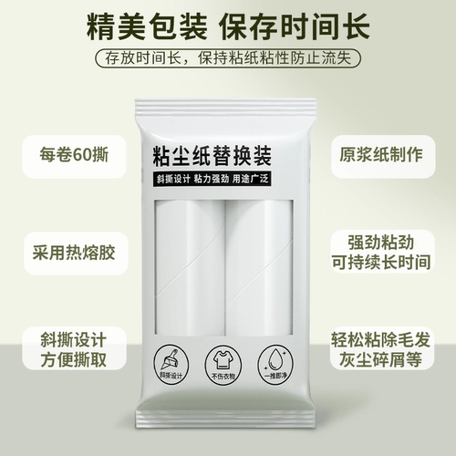 Наклейка на стикер барабана, обновляемая ядра, ядра, мощное снятие волос и бумага для удаления пыли, наклеивание рулонной бумаги для домашних волос на рулоне