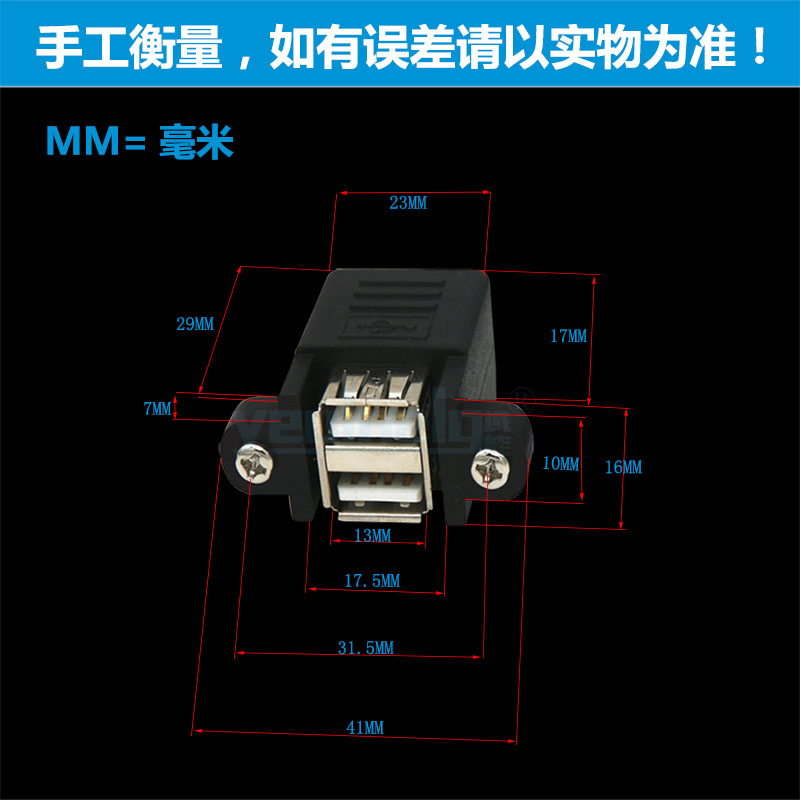 域能 双层接口连体USB2.0延长线带耳朵配带螺丝孔可固定usb双公头转双母头延长线机箱挡板柜外接线 - 图3