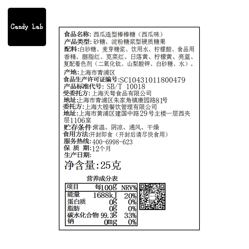 candylab西瓜手工可爱水果味糖果 candylab糖果