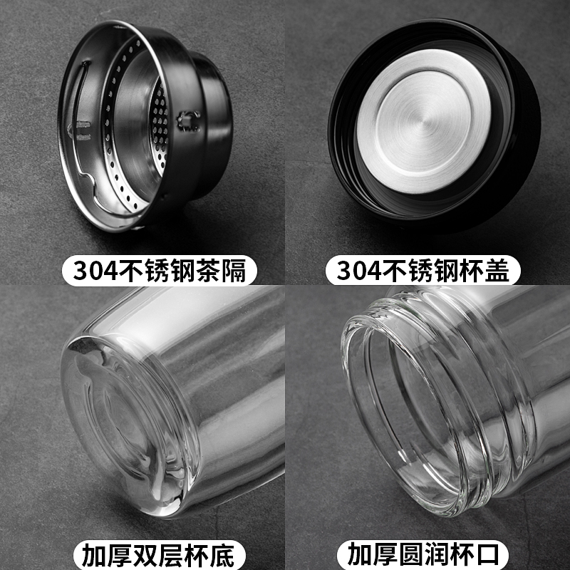 明霞玻璃杯男大容量双层便携水杯茶水分离泡茶杯个人专用透明高档