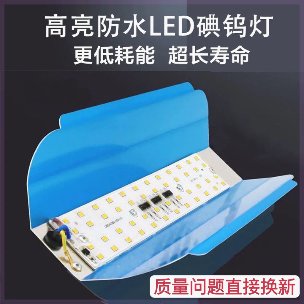 led工地照明灯户外照明灯防水工作灯碘钨灯50w100w200w投光施工灯 - 图1