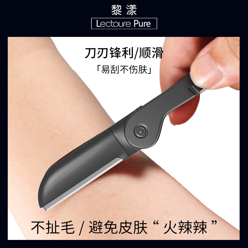 修眉刀男士专用安全型女士修眉套装神器送眉刀片新手初学者刮毛刀,淘宝优惠券,粉丝福利购,淘宝优惠卷