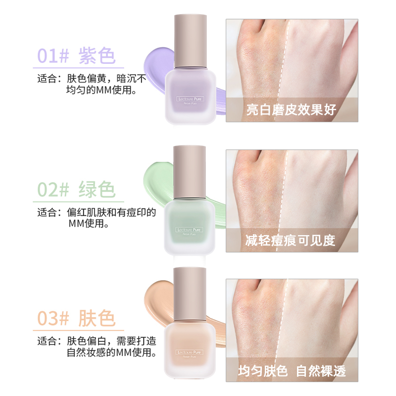 黎漾旗舰店隔离霜妆前乳打底保湿平价好用的素颜女李佳推荐琦正品2