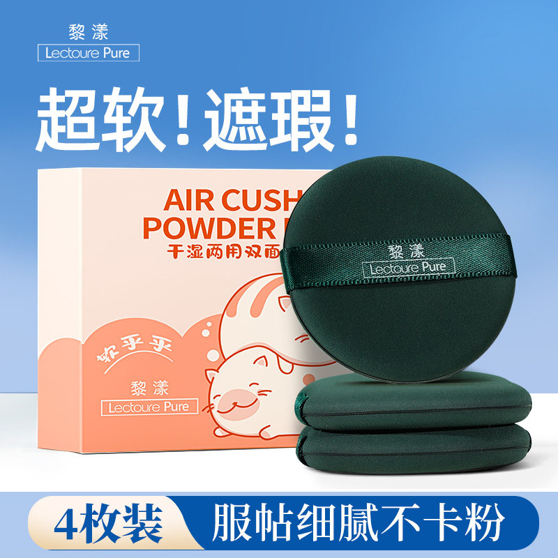 棉花糖粉扑双面气垫粉底液专用干湿两用超软不吃粉化妆海绵美妆蛋,淘宝优惠券,粉丝福利购,淘宝优惠卷