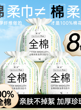 【央ma力荐】100%全棉洗脸巾