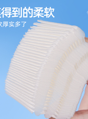【100%全棉卸妆棉】加大加厚