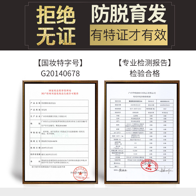 黎漾旗舰店黎漾生姜洗发水防脱固发去屑止痒控油蓬松男女士防脱增发密发膏露2