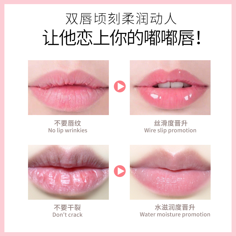 黎漾旗舰店唇膜去死皮淡化唇纹保湿滋润补水嘴唇防干裂部睡眠护理女润唇膏1
