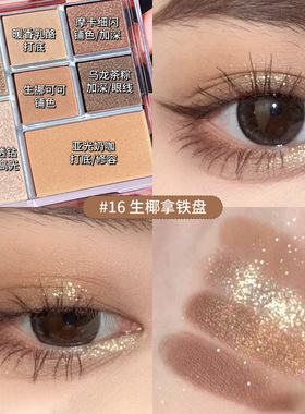 七色眼影盘多色系大地色珠光哑光彩妆初学者眼影闪粉小红书推荐20