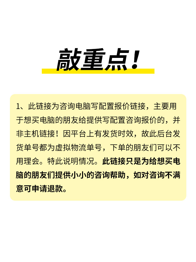 DIY主机配置咨询电脑配置清单定制高端台式游戏海景房装机全套