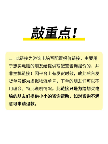 电脑配置组装单电脑配置清单咨询配置单台式装机DIY定制主机