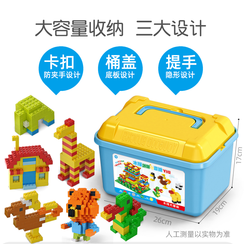 好好佳母婴专营店儿童樂高积木拼装玩具益智力动脑男孩子3女孩6岁拼插小颗粒桌拼图3