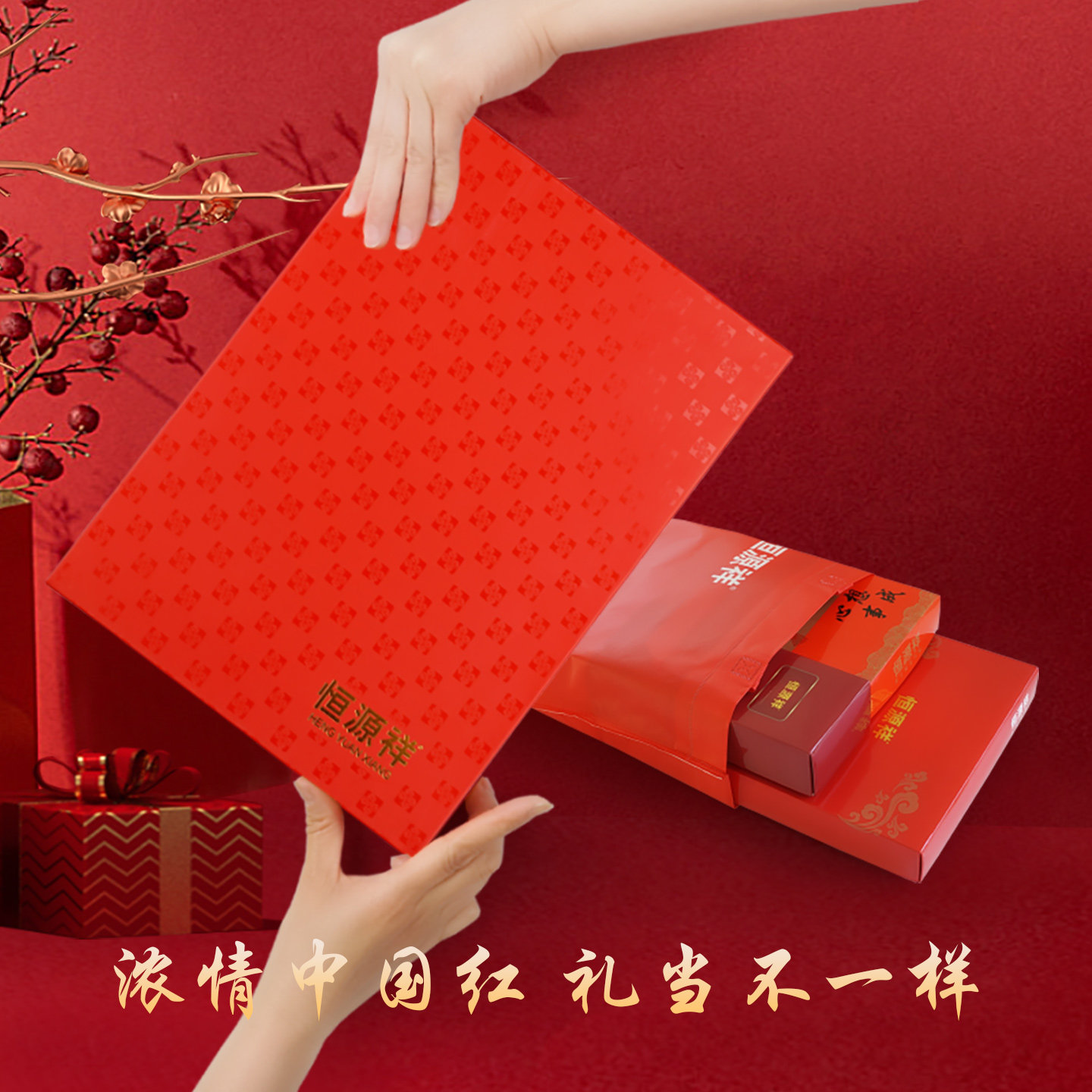 恒源祥本命年男加绒加厚保暖内衣套装女纯棉秋衣秋裤红色内裤袜子,淘宝优惠券,粉丝福利购,淘宝优惠卷